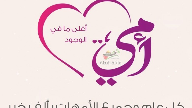  يوم المرأة العالمي 