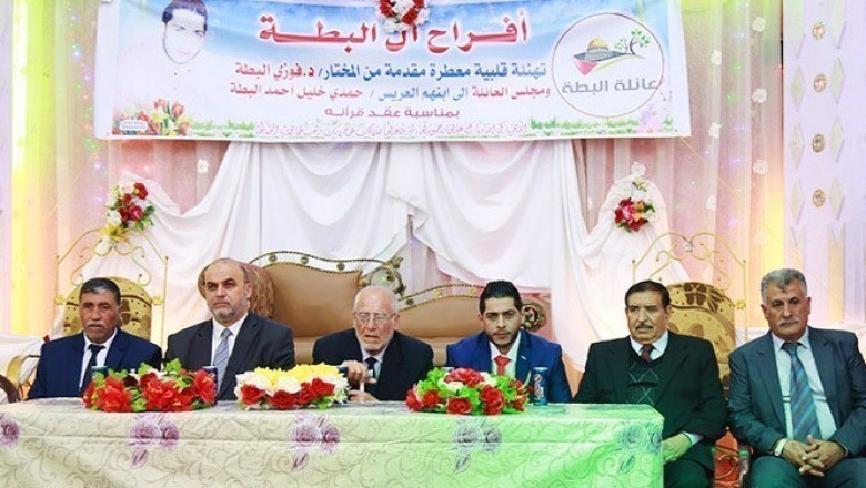 حفل إشهار عقد قرآن م. حمدي خليل احمد البطه