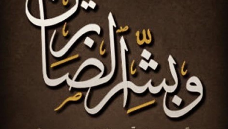 وفاة الحاجة صبحية موسى العبادلة