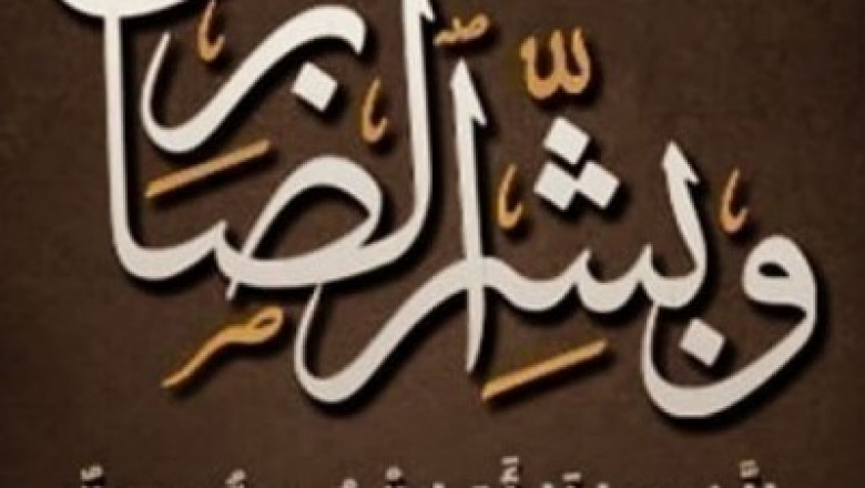  وفاة أ. هناء إبراهيم حمدان شبير