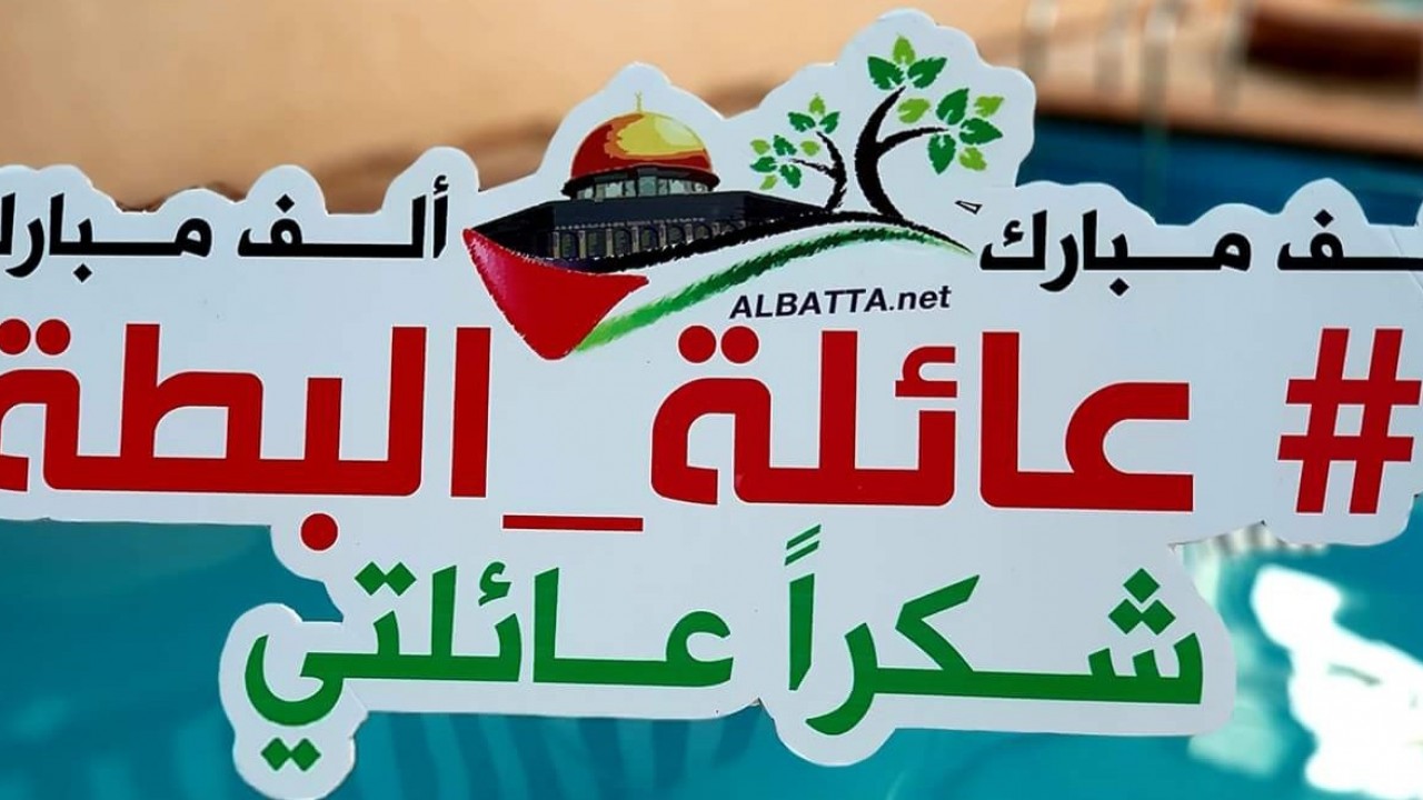 شكر وتقدير لكل من ساهم في إنجاز الإحتفال بتكريم فوج المرحوم المختار الحاج محمد سعيد البطه (أبوصلاح)