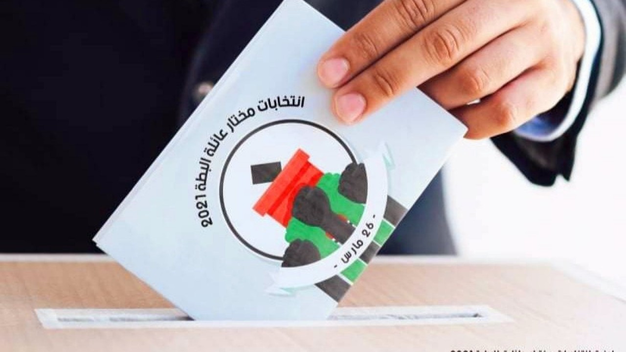 إعلان لجنة إنتخابات مختار عائلة البطة 