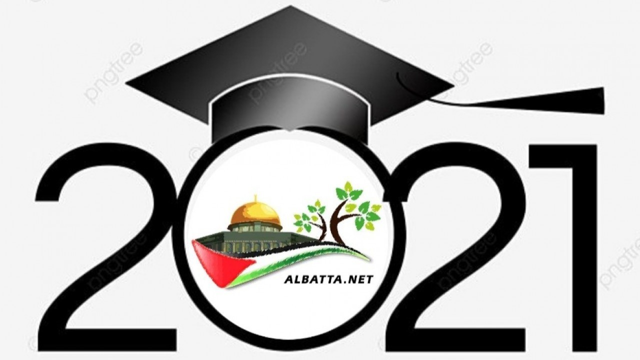 إعلان رقم (1)  لإحتفال تكريم أبناء عائلة البطه الكرام