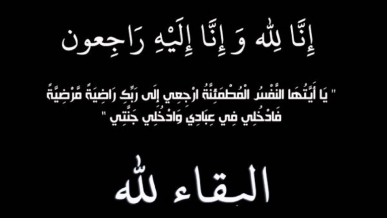 وفاة الحاج فايز محمد البطة (أبو محمد) رحمه الله وأسكنه فسيح جناته